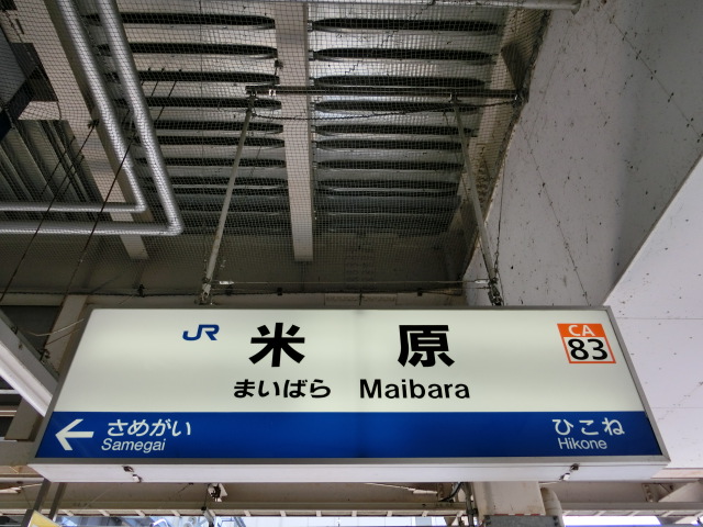 8番線