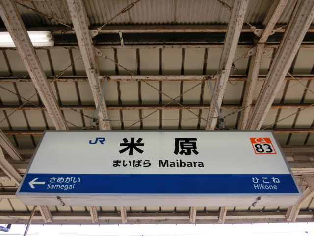 8番線