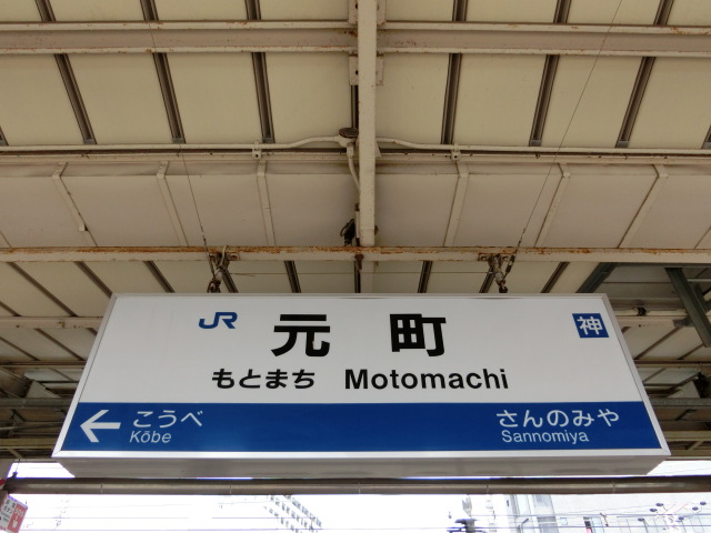 1番線