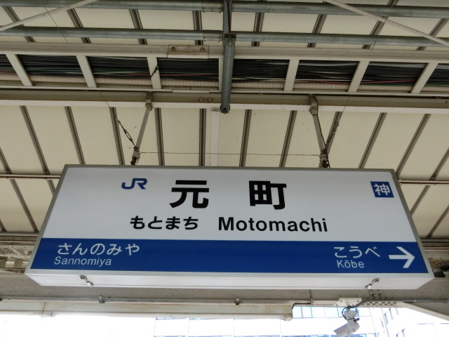 2番線