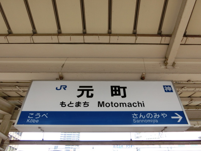 3番線