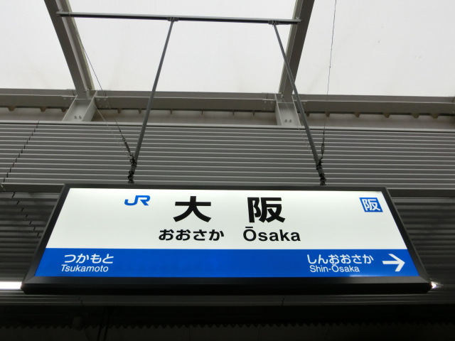 9番線