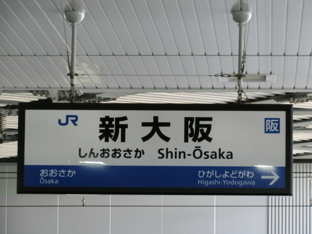 10番線