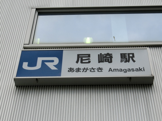 第1種 (南口)