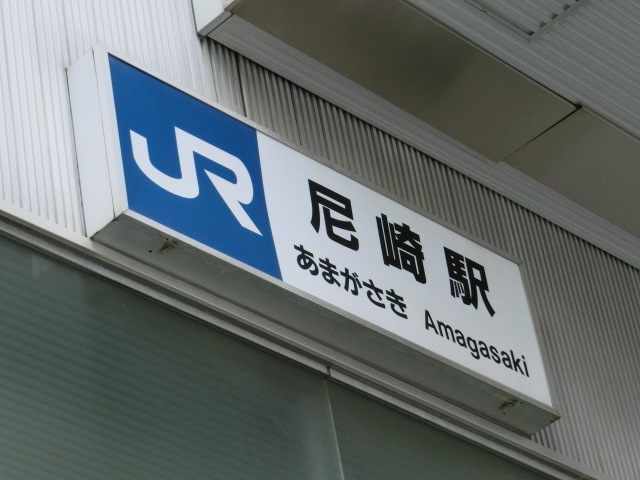 第1種 (南口)
