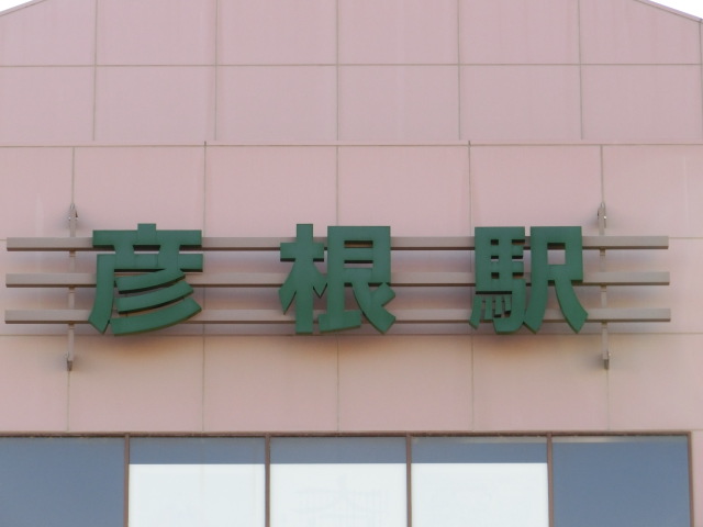 第1種 (東口)