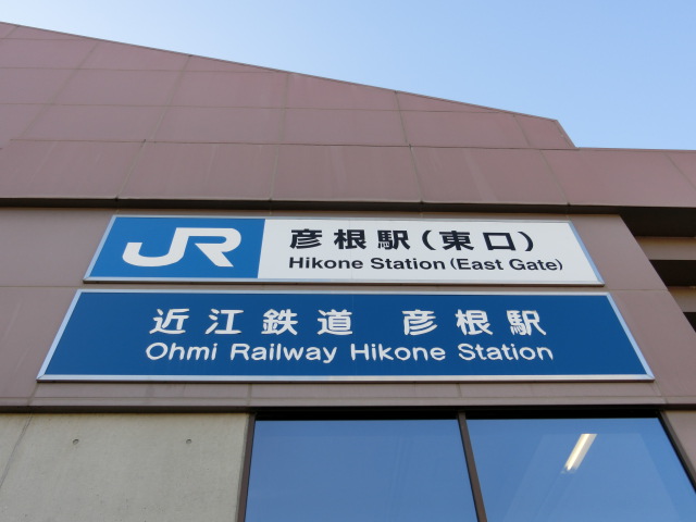 第1種 (東口)