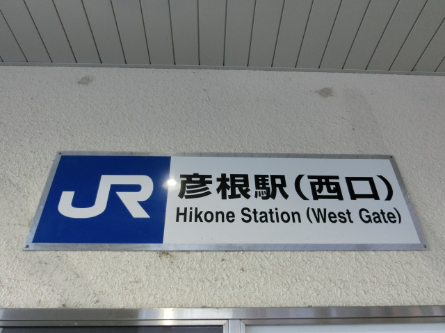 第1種 (西口)