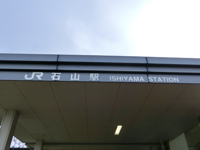 第1種 (北口)