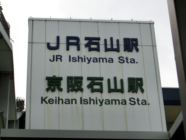 第1種 (南口)
