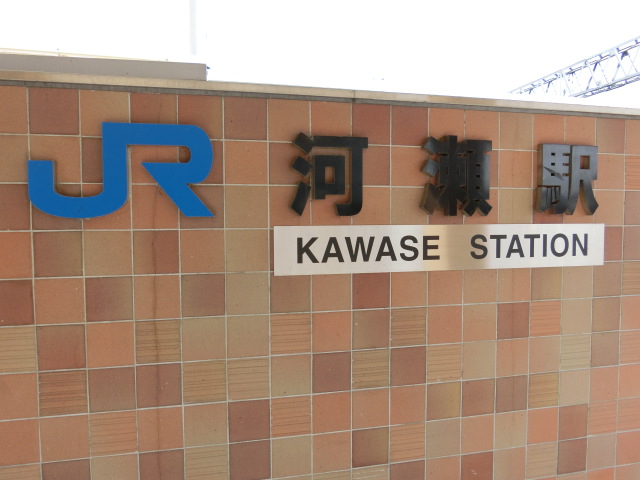 第1種 (東口)