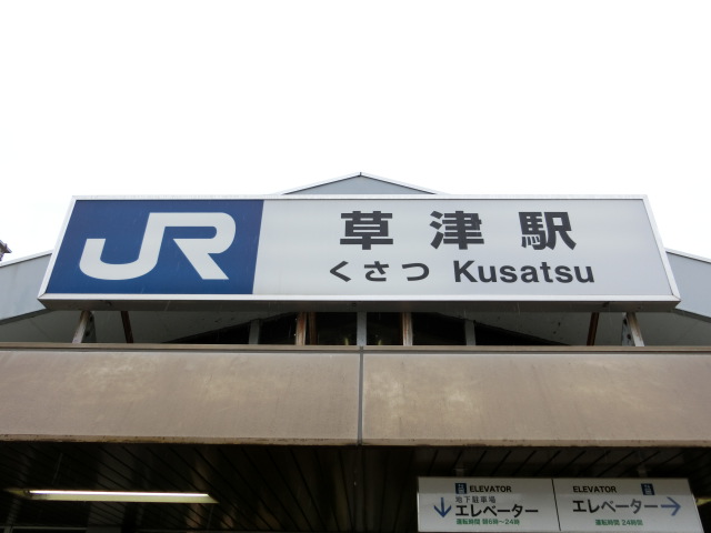 第1種 (東口)