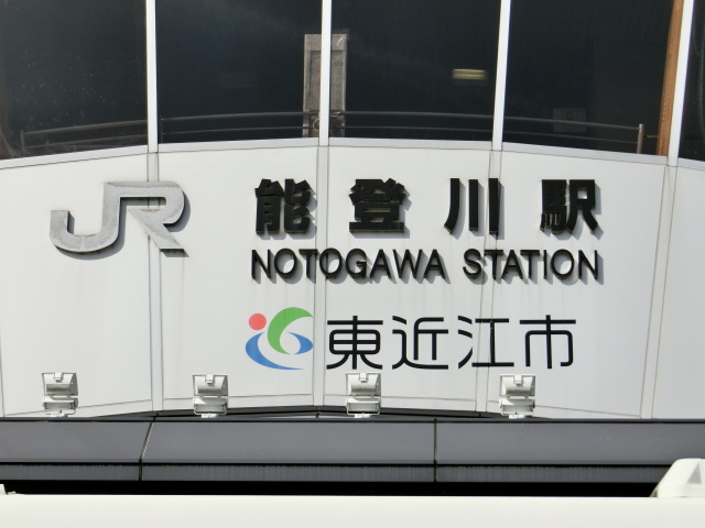 第1種 (東口)