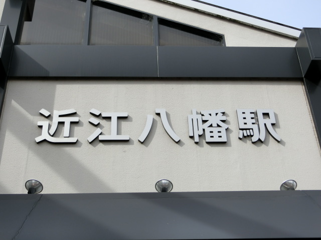 第1種 (南口)