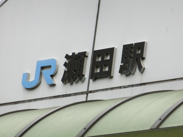 第1種 (南口)