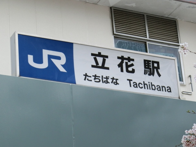 第1種 (北口)