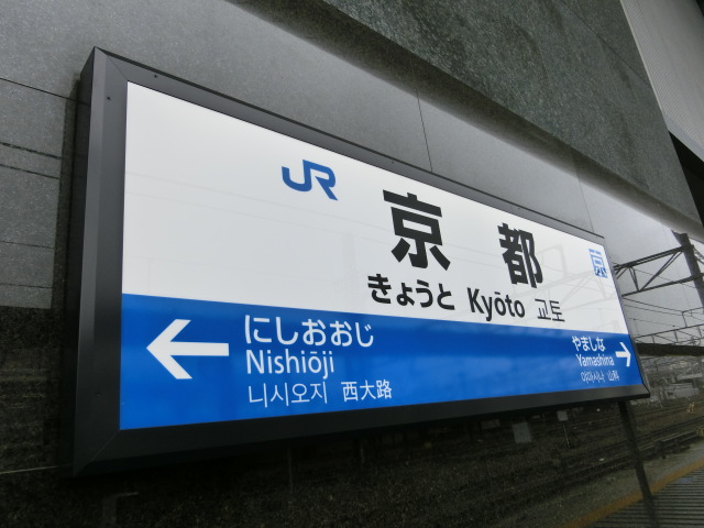 0番線