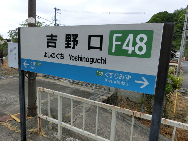 1番線