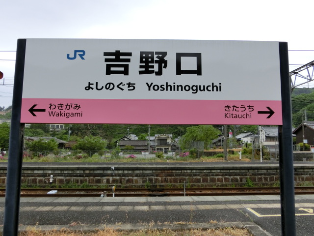 5番線