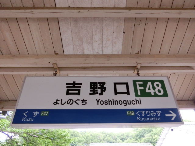 1番線