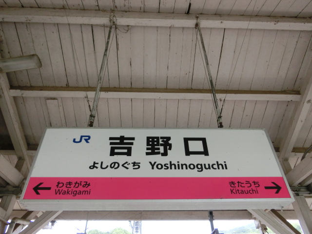 5番線