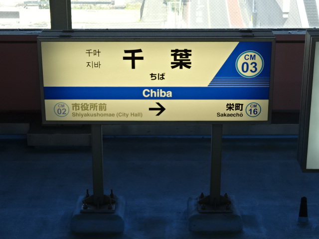 1番線