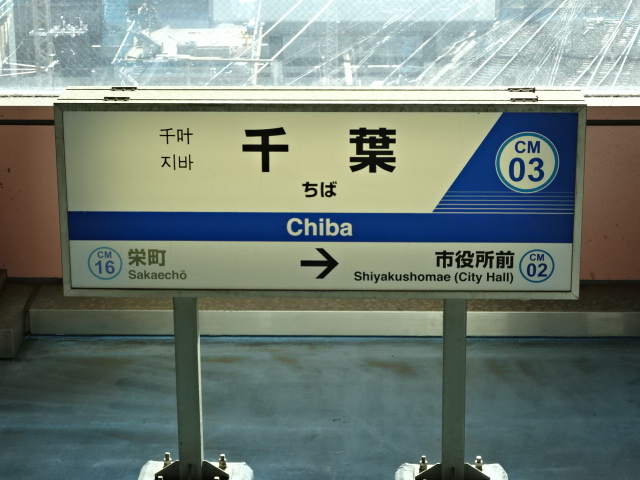 4番線