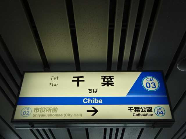 2番線