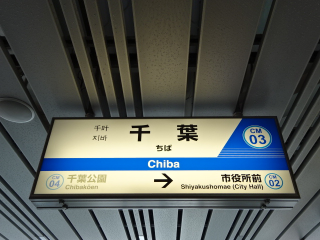 3番線