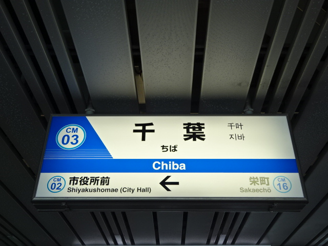 4番線