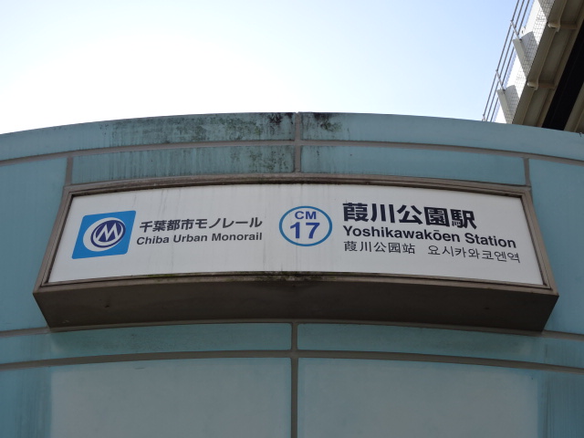第1種 [東側]