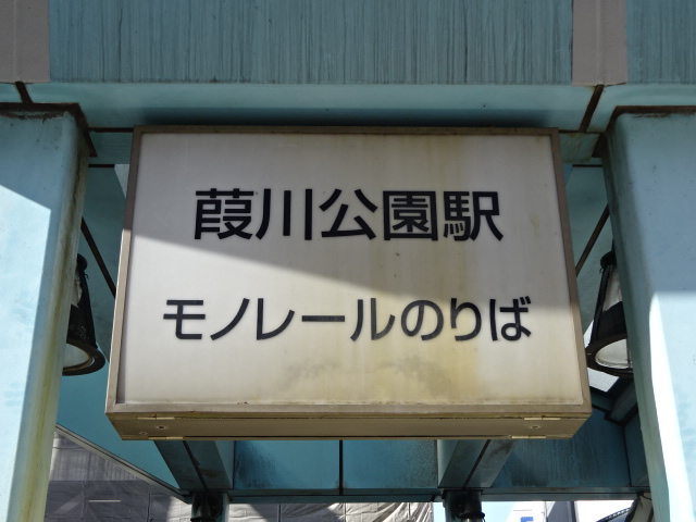 第1種 [東側]