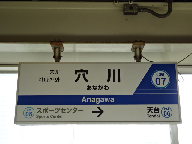 2番線