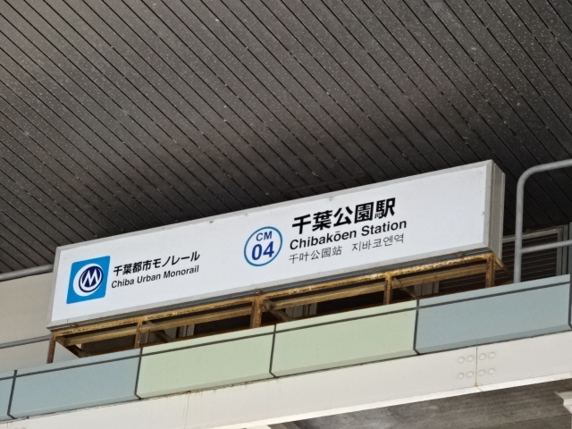 第1種 [南側]