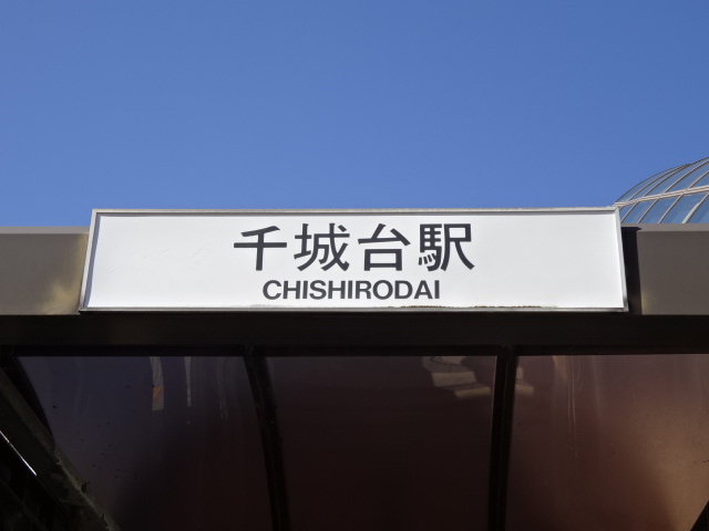 第1種 [東側2]