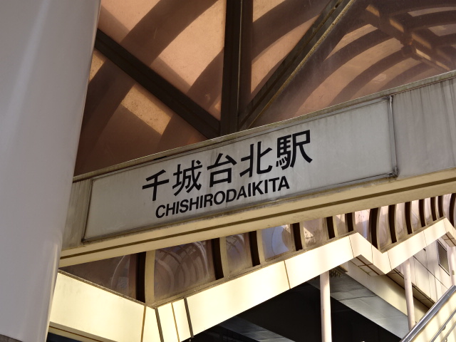 第1種 (南口)