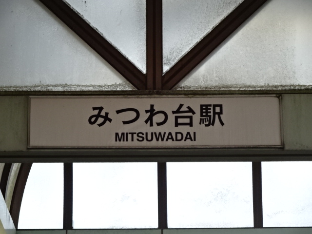第1種 (東口)