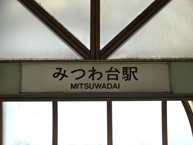 第1種 (西口)