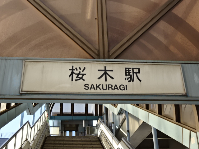 第1種 (南口)