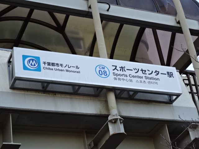 第1種 (東口)