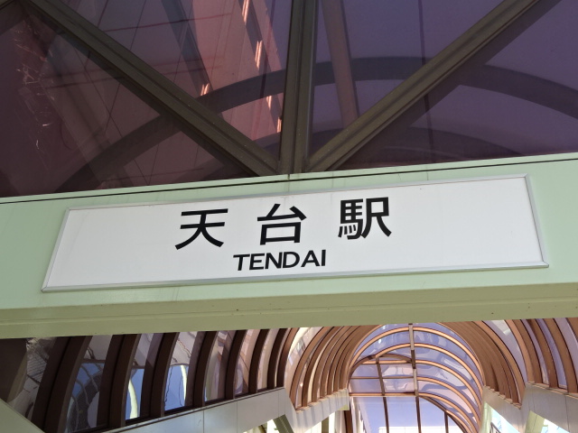 第1種 (東口)