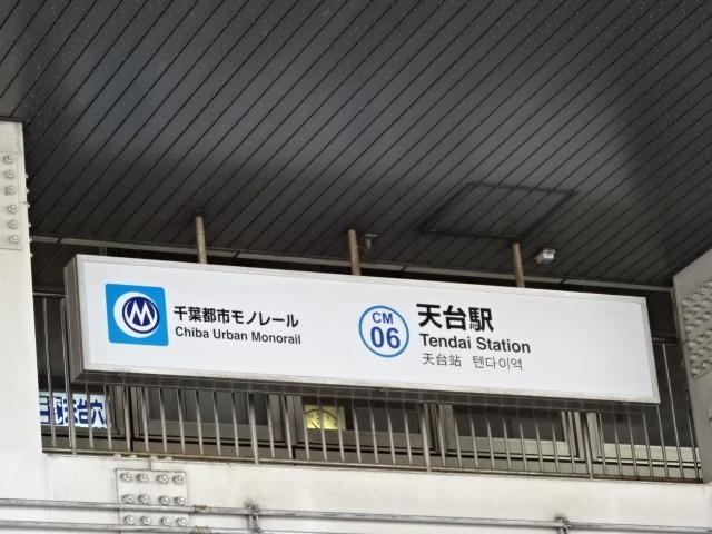 第1種 [北側]