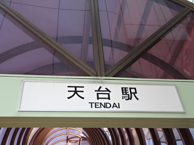 第1種 (西口)