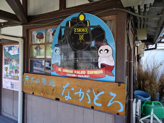 駅名板