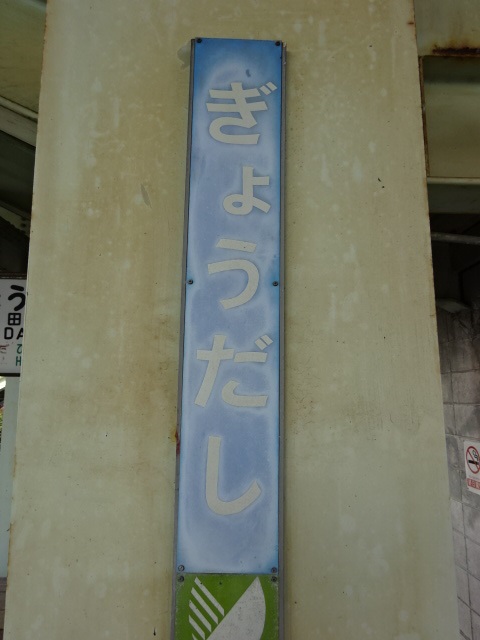 柱取り付け式