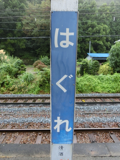 柱取り付け式 (1番線)