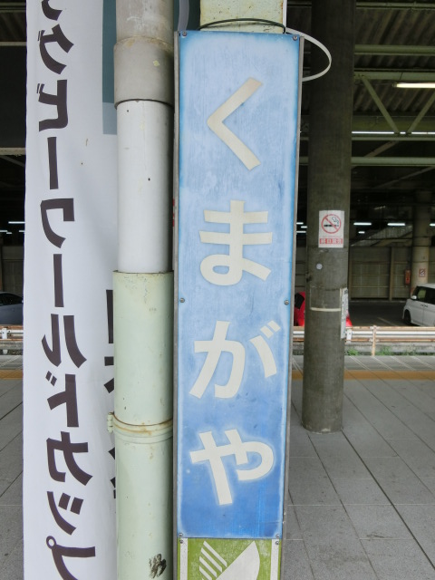 柱取り付け式
