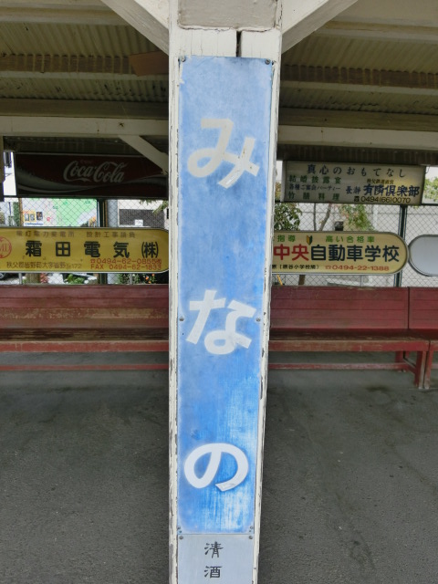 柱取り付け式 (1番線)
