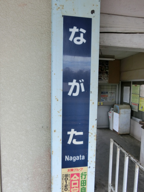 柱取り付け式 (1番線)