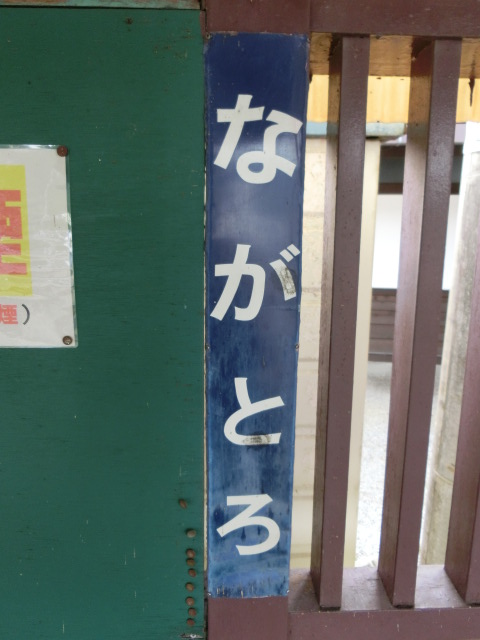 柱取り付け式 (1番線)